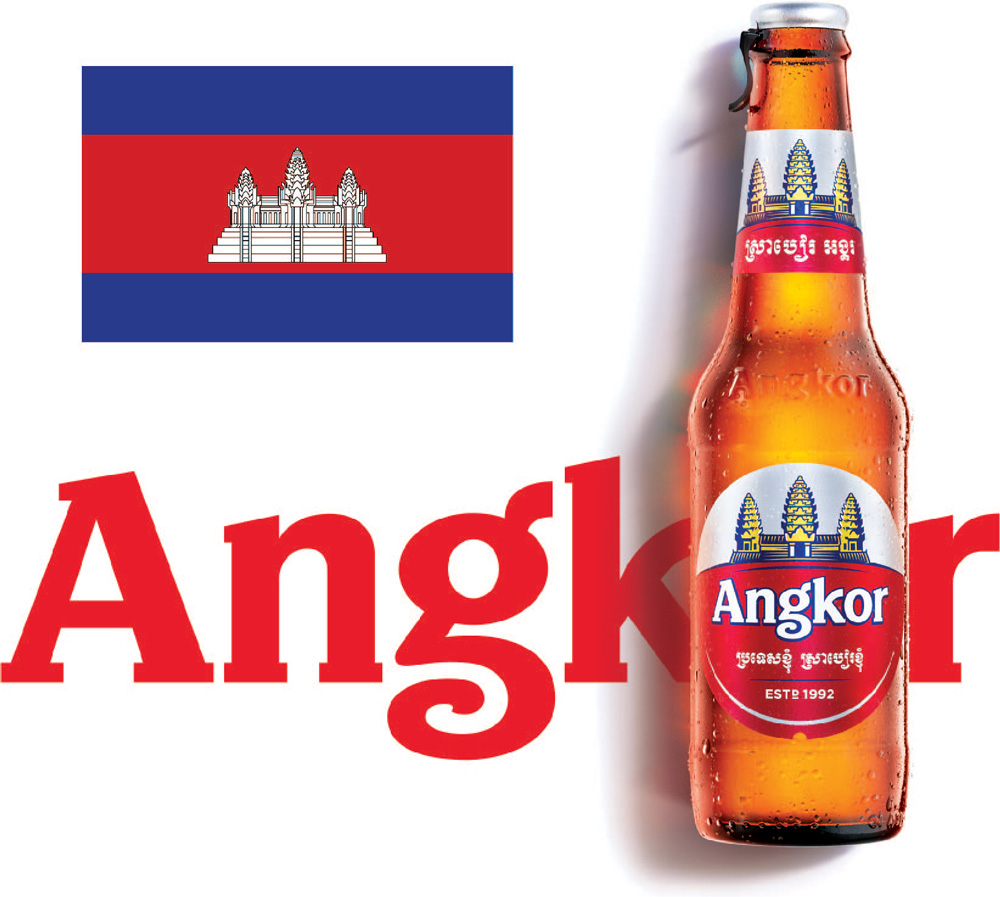 ស្រាបៀរអង្គរ