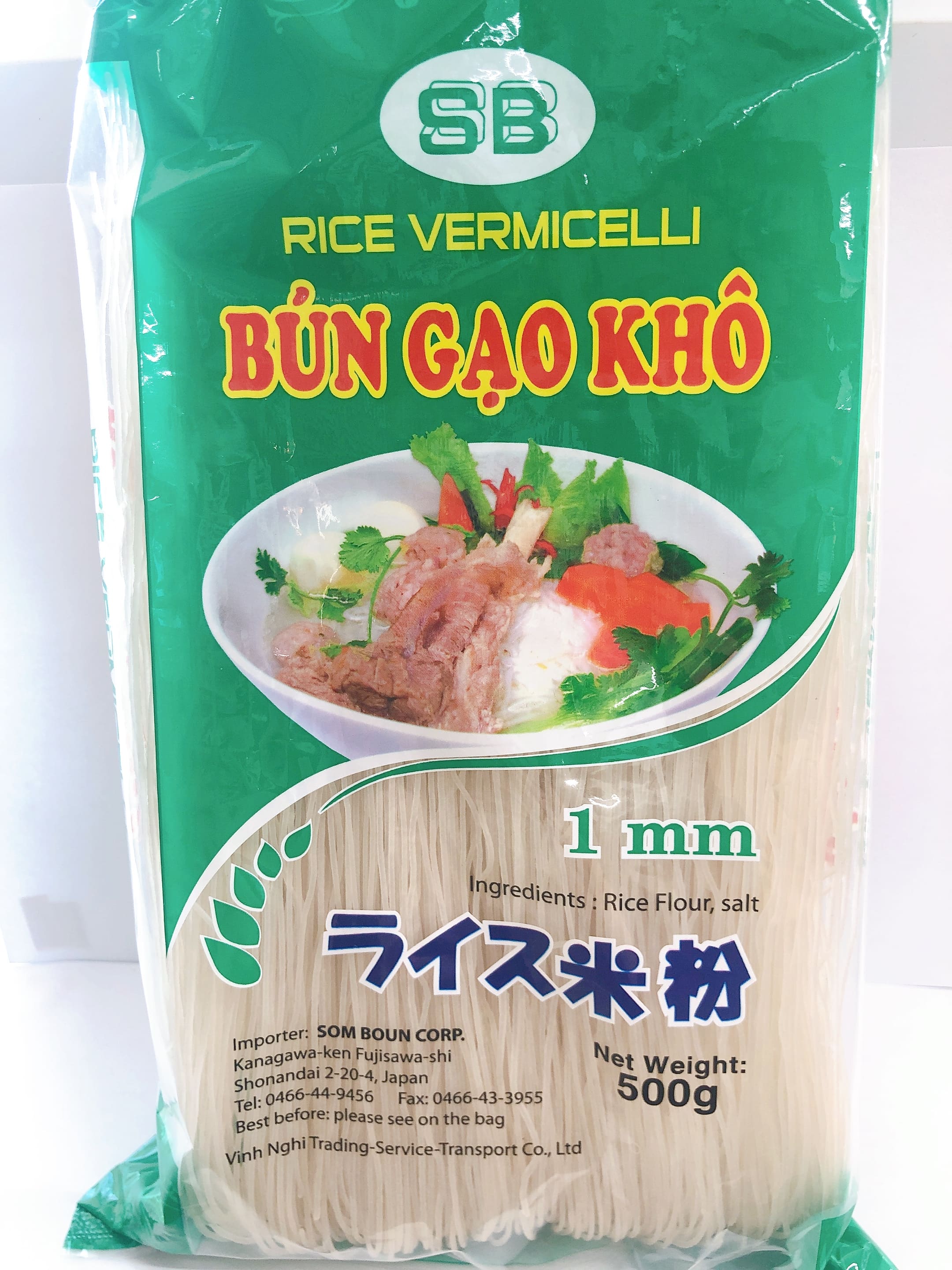 ម្សៅអង្ករ
