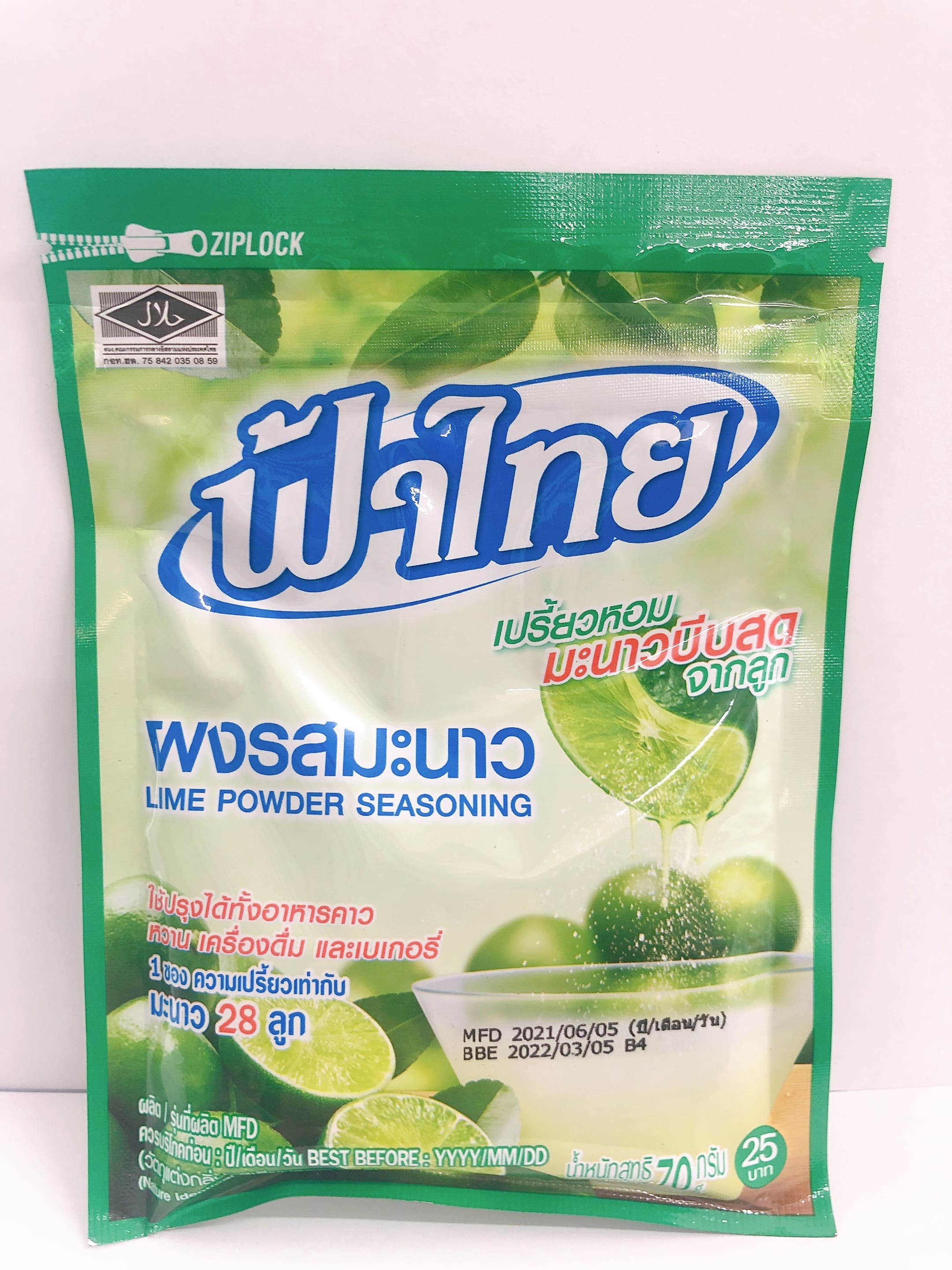 ម្សៅក្រូចឆ្មា